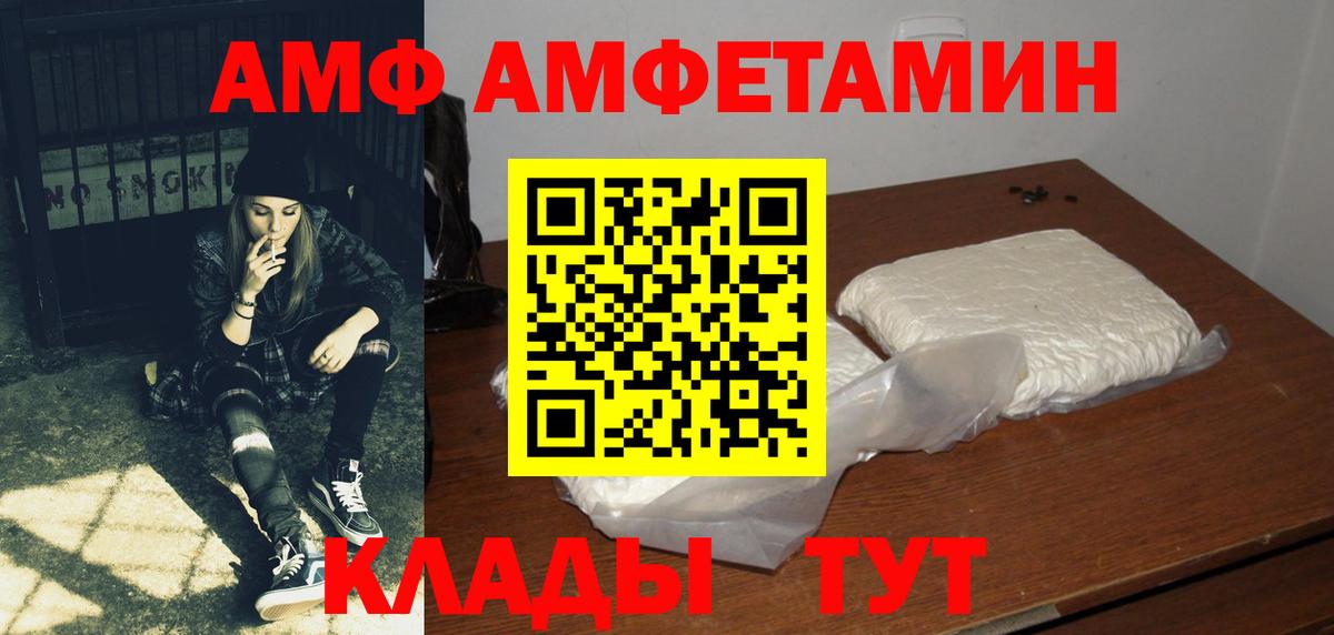 Амфетамин 97% Изобильный