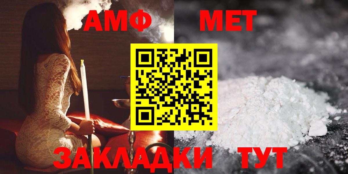 Amphetamine Розовый  АМФЕТАМИН  Изобильный  Амфетамин  Вход с VPN 