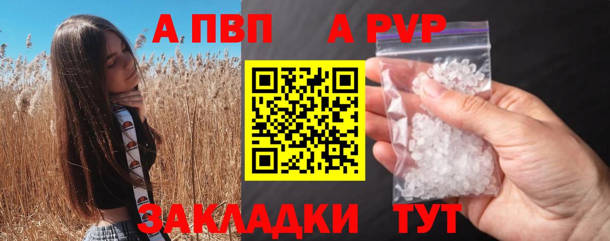 А ПВП Crystall  закладки  Изобильный  Вход с VPN  Alfa_PVP VHQ  A-PVP Соль 