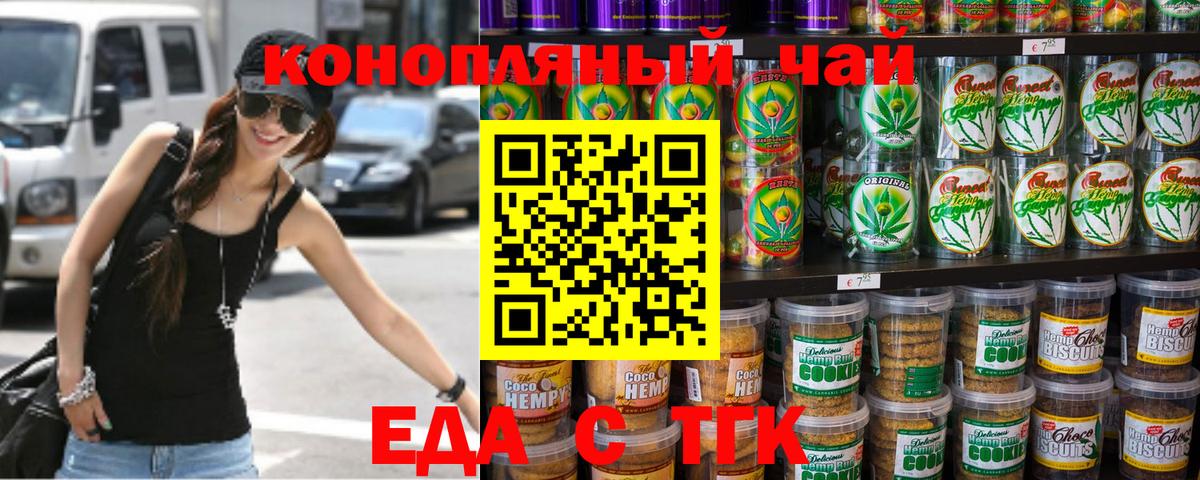 Изобильный  Еда ТГК конопля  Вход с VPN 