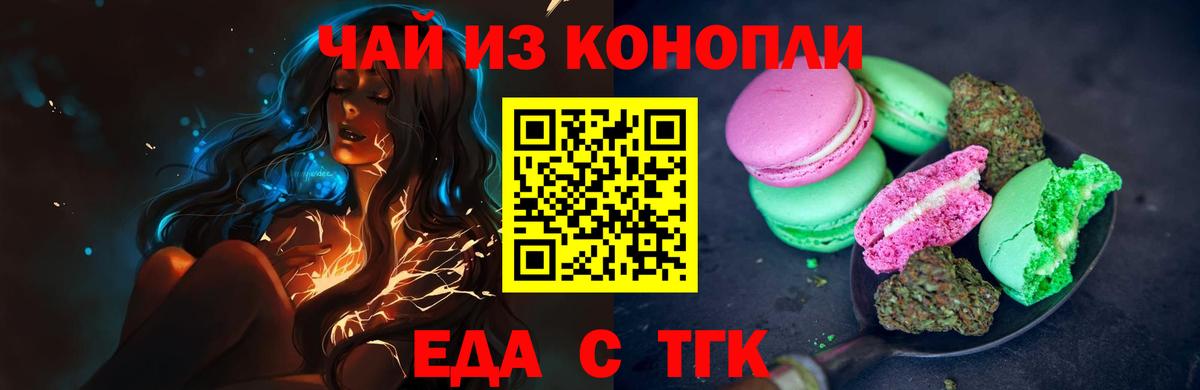 Печенье с ТГК марихуана Изобильный