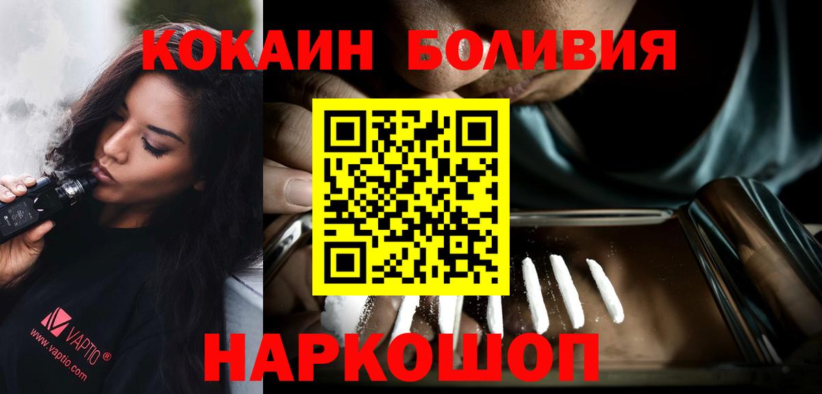 КОКАИН Боливия Изобильный