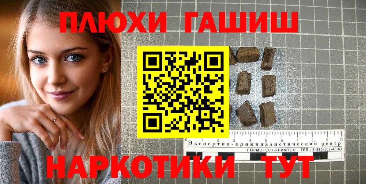 ГАШИШ гашик  ГАШ  Изобильный  Вход с VPN 