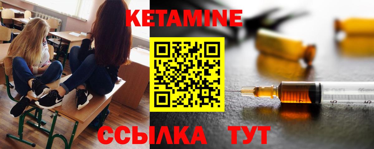 Кетамин ketamine  Вход с VPN  КЕТАМИН VHQ  кракен tor  Изобильный 