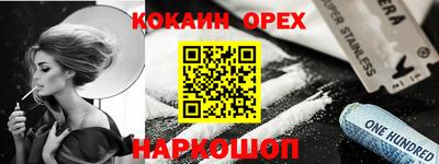 кокаин VHQ Ликино-Дулёво