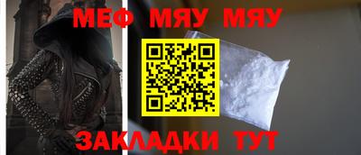мефедрон VHQ Мариинск