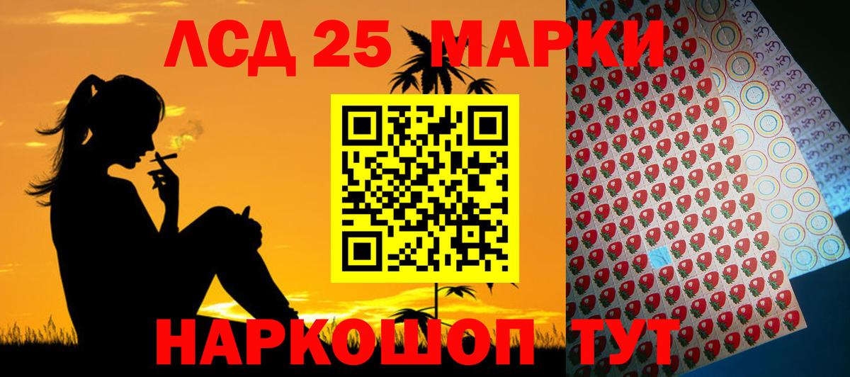 LSD-25 экстази кислота Изобильный