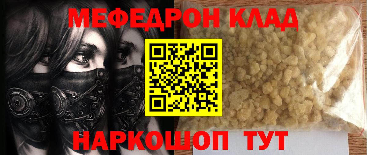 Изобильный  Мефедрон мука  Меф  Меф  МЕФ VHQ  Вход с VPN 