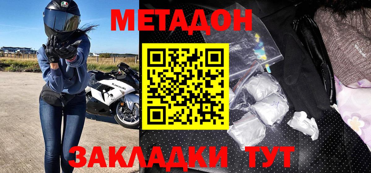 Метадон мёд  Метадон кристалл  Изобильный  Вход с VPN 