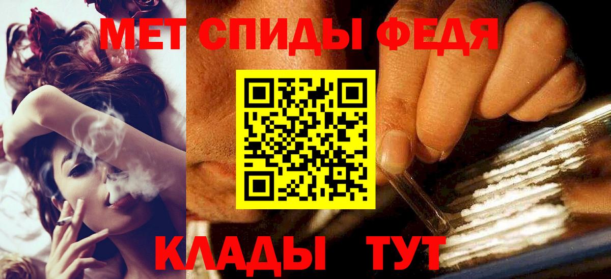 Первитин Methamphetamine  Вход с VPN  Изобильный 